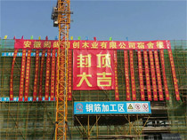 �����������̳н������Y�Yͬ��(chu��ng)ľ�I(y��)���a(ch��n)�����(xi��ng)Ŀ��픴���